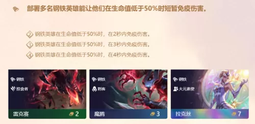 道士出山阵容羁绊搭配推荐　云顶之弈羁绊阵容图-第8张