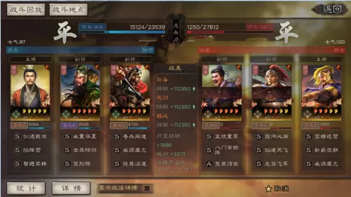 魏延关羽张飞组队阵容搭配　三国志战略版魏延张飞关羽-第12张