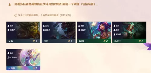 道士出山阵容羁绊搭配推荐　云顶之弈羁绊阵容图-第14张
