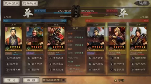 魏延关羽张飞组队阵容搭配　三国志战略版魏延张飞关羽-第13张