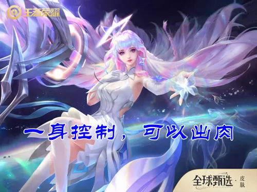王者辅助法师搭配阵容最新　可以打辅助的法师-第2张