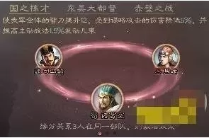 黄盖最强阵容搭配图解视频　三国志战略版黄盖阵容搭配-第2张