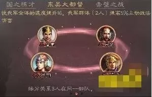 黄盖最强阵容搭配图解视频　三国志战略版黄盖阵容搭配-第4张