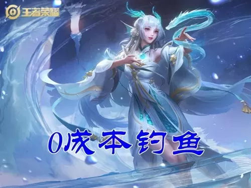 王者辅助法师搭配阵容最新　可以打辅助的法师-第8张