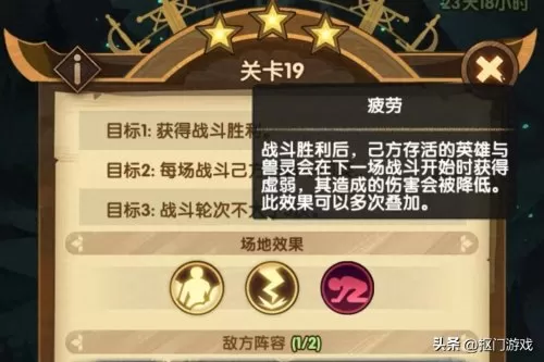 终极闯关阵容搭配推荐最新　梦幻手游门派闯关最快阵容-第3张
