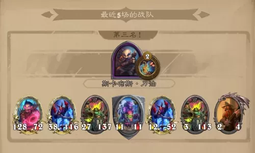 酒馆战棋最新恶魔阵容搭配　战棋恶魔流-第5张