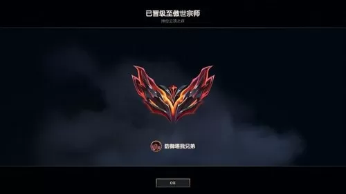 重骑法师流浪阵容搭配攻略　流浪法师皮肤宗师级法师-第2张