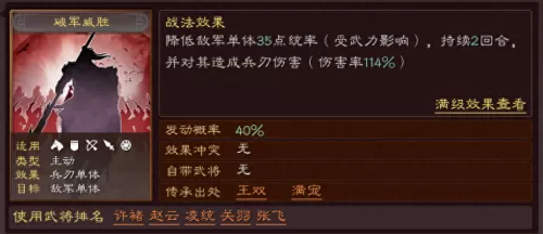 魏延诸葛最强搭配战法阵容　三国志战略版诸葛亮魏延-第2张