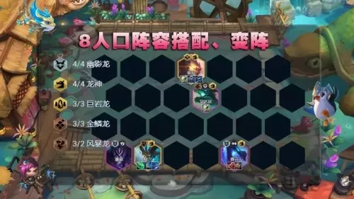 神龙部落阵容最新搭配推荐　部落军团阵容推荐-第11张