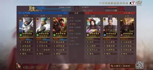 魏延诸葛最强搭配战法阵容　三国志战略版诸葛亮魏延-第9张