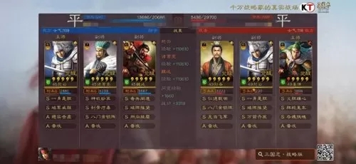 魏延诸葛最强搭配战法阵容　三国志战略版诸葛亮魏延-第10张