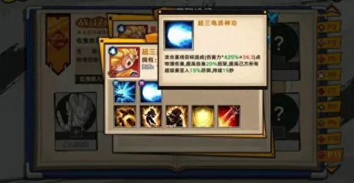龙珠觉醒阵容搭配技巧大全　龙珠觉醒最新最强阵容-第4张