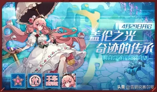 赛尔圣殿英雄推荐阵容搭配　塞尔的传说-第2张