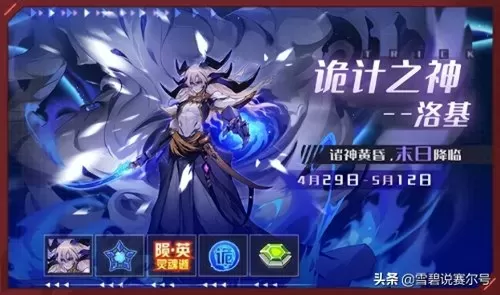 赛尔圣殿英雄推荐阵容搭配　塞尔的传说-第3张