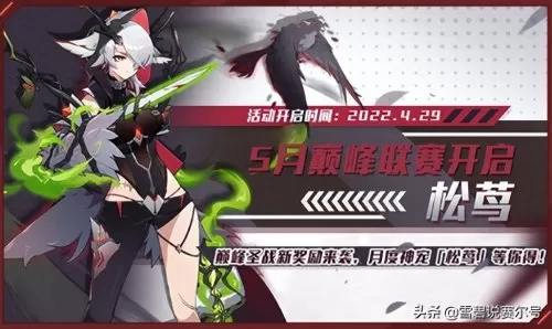 赛尔圣殿英雄推荐阵容搭配　塞尔的传说-第5张