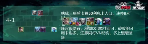 魔女阵容刺客搭配什么技能　云顶之弈6刺客阵容-第12张