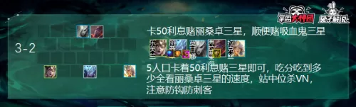 魔女阵容刺客搭配什么技能　云顶之弈6刺客阵容-第11张