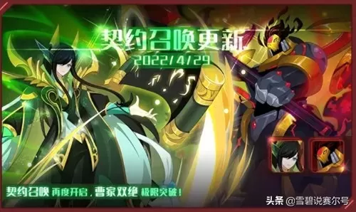 赛尔圣殿英雄推荐阵容搭配　塞尔的传说-第9张