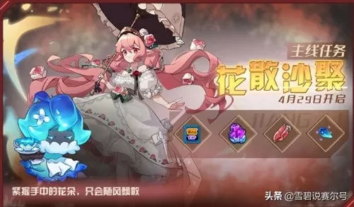 赛尔圣殿英雄推荐阵容搭配　塞尔的传说-第12张