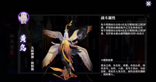 诛仙黄鸟怎么搭配阵容最好　梦幻新诛仙仙友阵容-第2张