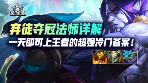 驯龙射手阵容搭配图片大全　王者模拟战强势阵容-第1张