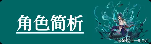 魈搭配什么阵容打出高伤害　原神魈阵容-第2张