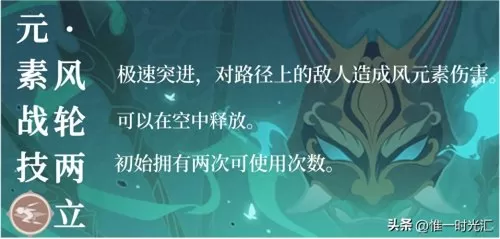 魈搭配什么阵容打出高伤害　原神魈阵容-第5张