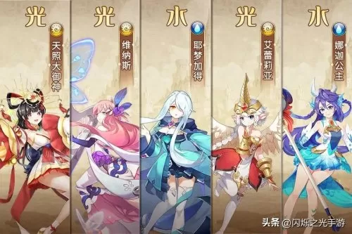 闪烁之光御神阵容搭配推荐　闪烁之光顶级阵容-第6张