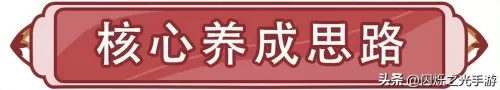 闪烁之光御神阵容搭配推荐　闪烁之光顶级阵容-第7张