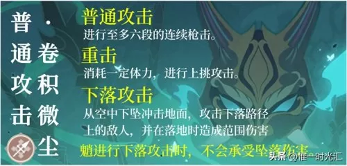 魈搭配什么阵容打出高伤害　原神魈阵容-第4张