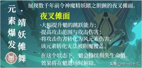 魈搭配什么阵容打出高伤害　原神魈阵容-第6张