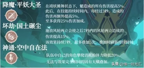 魈搭配什么阵容打出高伤害　原神魈阵容-第7张