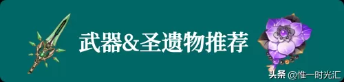 魈搭配什么阵容打出高伤害　原神魈阵容-第8张