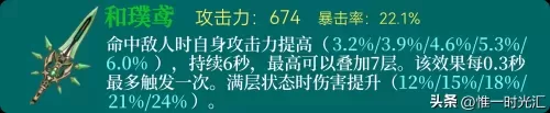 魈搭配什么阵容打出高伤害　原神魈阵容-第10张