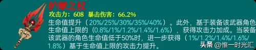 魈搭配什么阵容打出高伤害　原神魈阵容-第11张