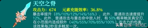 魈搭配什么阵容打出高伤害　原神魈阵容-第14张