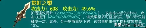 魈搭配什么阵容打出高伤害　原神魈阵容-第13张