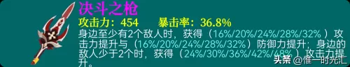 魈搭配什么阵容打出高伤害　原神魈阵容-第16张