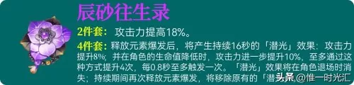 魈搭配什么阵容打出高伤害　原神魈阵容-第20张