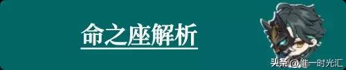 魈搭配什么阵容打出高伤害　原神魈阵容-第24张