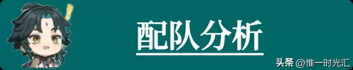 魈搭配什么阵容打出高伤害　原神魈阵容-第26张