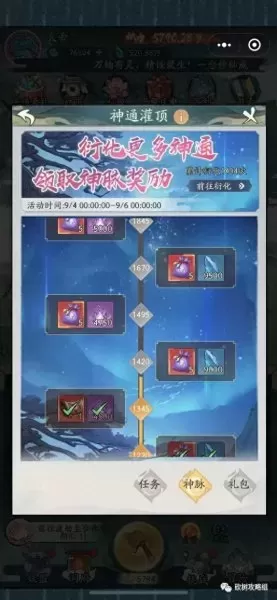 问道新手阵容搭配图表最新　问道手游新手平民攻略2020-第5张