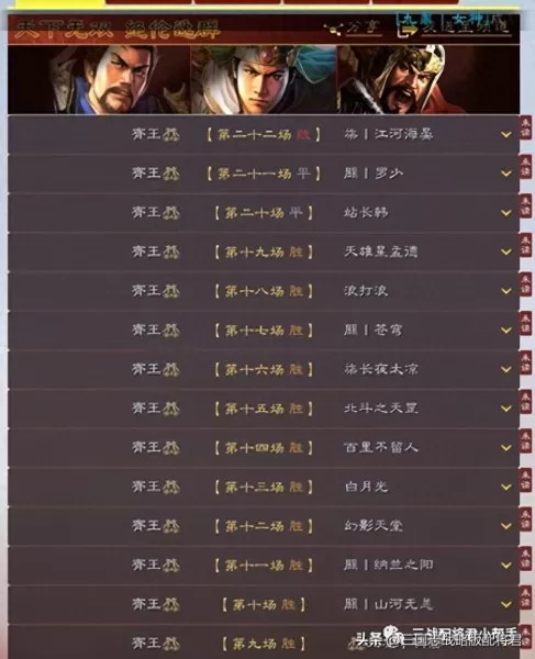 魏延刘备姜维战法搭配阵容　三国志战略版刘备姜维-第3张
