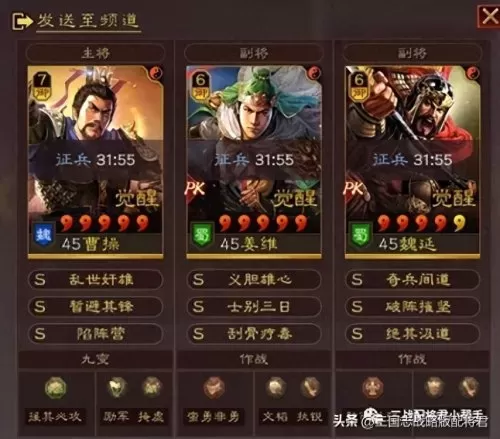魏延刘备姜维战法搭配阵容　三国志战略版刘备姜维-第2张