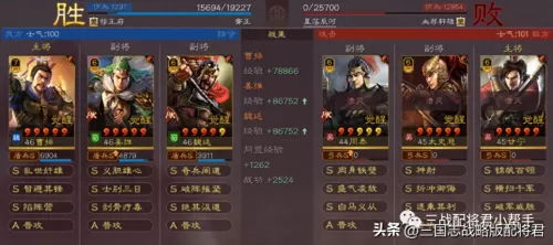 魏延刘备姜维战法搭配阵容　三国志战略版刘备姜维-第6张