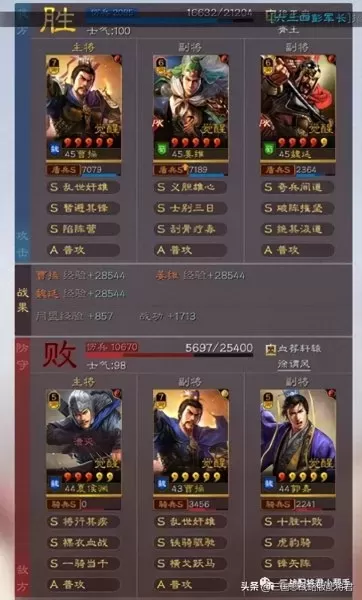 魏延刘备姜维战法搭配阵容　三国志战略版刘备姜维-第8张