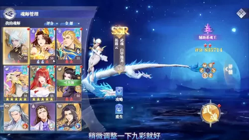 颠峰演武阵容搭配攻略最新　斗罗大陆武魂觉醒巅峰演武攻略-第3张