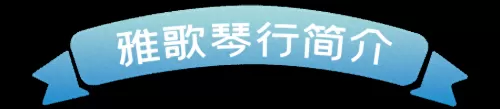 琴行阵容搭配推荐图片高清　妖琴师双拉条阵容搭配-第2张
