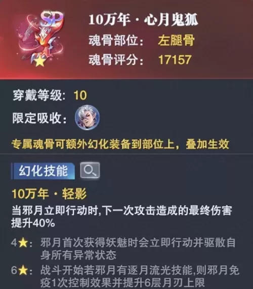 魂师对决海龙长途阵容搭配　斗罗大陆魂师对决阵容推荐鬼魅-第3张