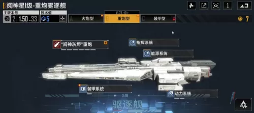 驱逐护卫搭配什么阵容最好　龙护卫阵容-第2张